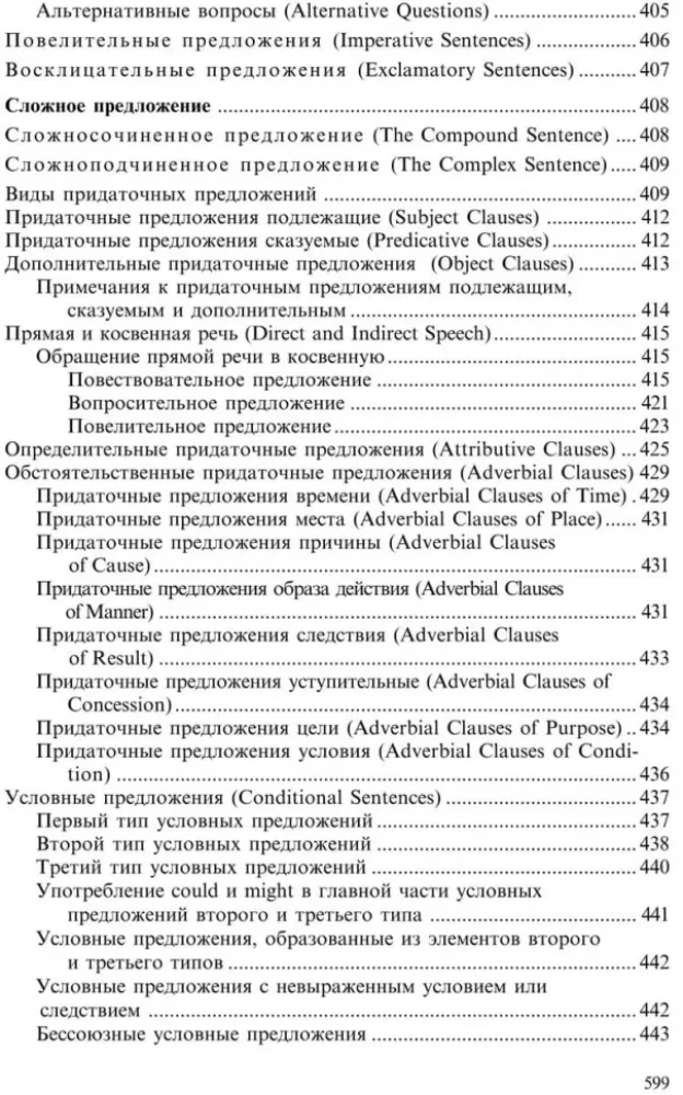 Practical Grammar of the English Language with Exercises and Keys