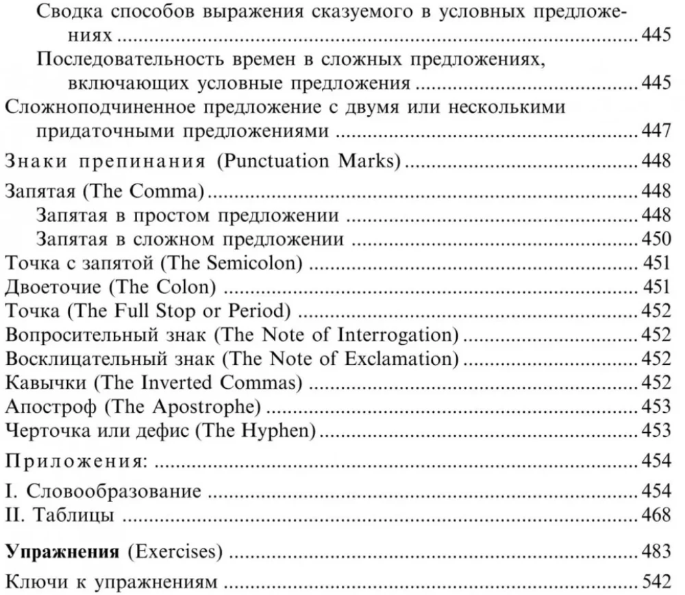 Practical Grammar of the English Language with Exercises and Keys