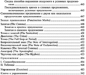 Practical Grammar of the English Language with Exercises and Keys