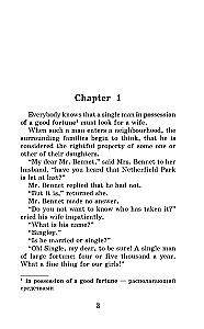 Pride and Prejudice