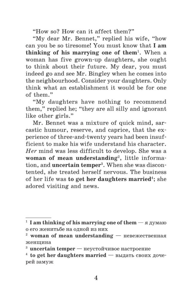 Pride and Prejudice