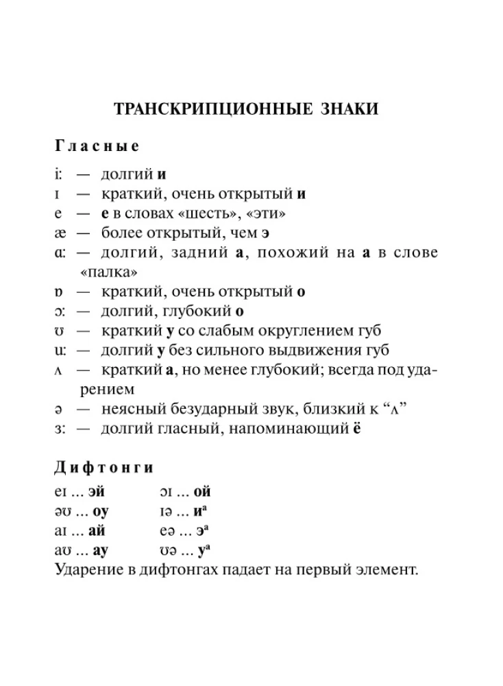 Angļu-krievu, krievu-angļu vārdnīca