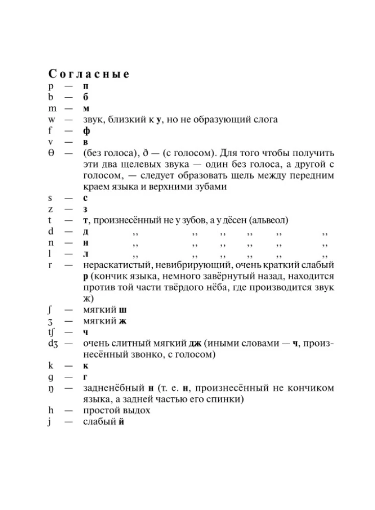 Angļu-krievu, krievu-angļu vārdnīca