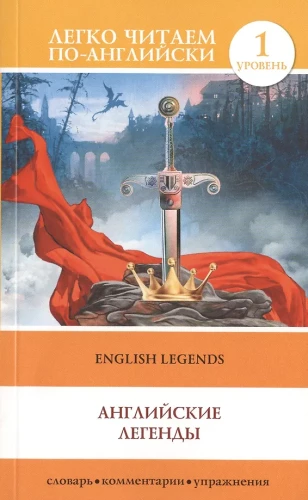 Angielskie legendy = English Legends