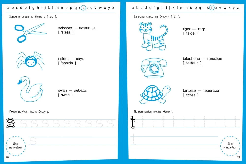 Steps of Knowledge. English Language. 5-6 Years. Sticker Book