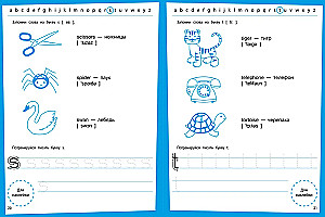 Steps of Knowledge. English Language. 5-6 Years. Sticker Book