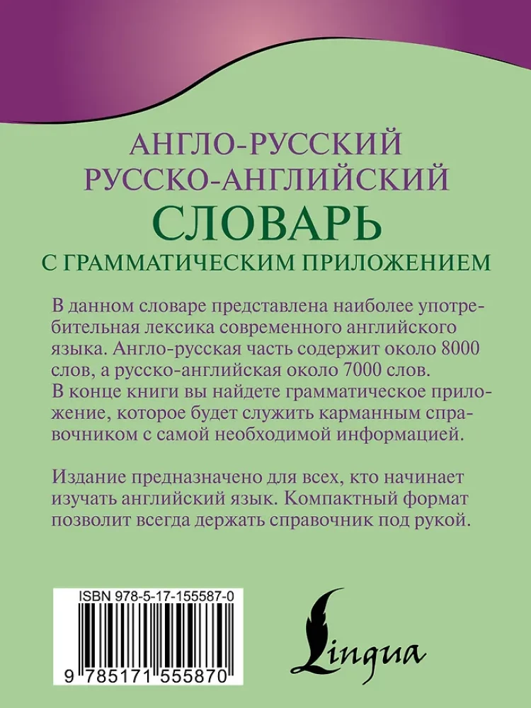 Englisch-Russisches Russisch-Englisches Wörterbuch mit grammatikalischer Anwendung
