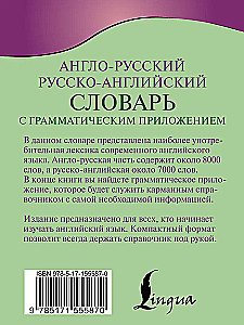 Englisch-Russisches Russisch-Englisches Wörterbuch mit grammatikalischer Anwendung