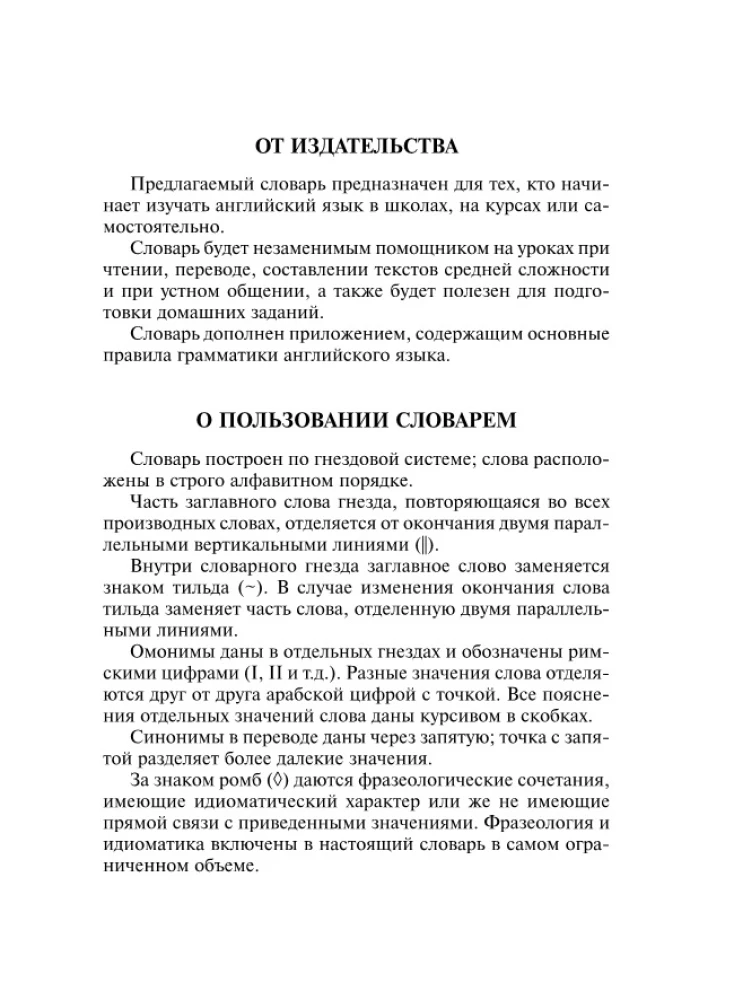 Englisch-Russisches Russisch-Englisches Wörterbuch mit grammatikalischer Anwendung