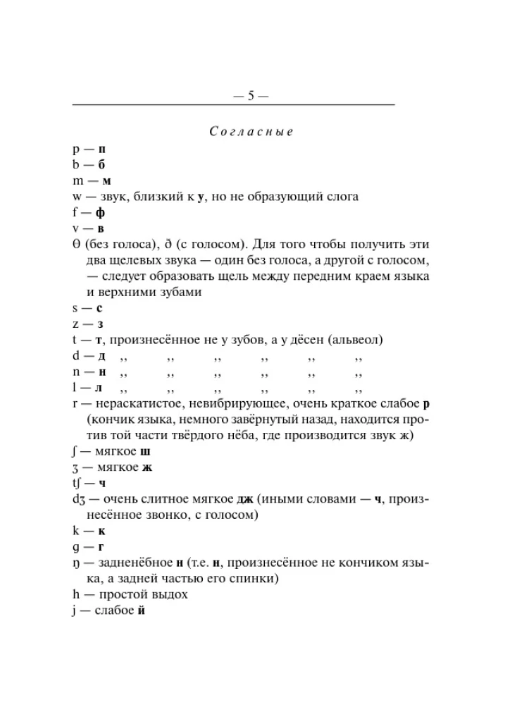 Englisch-Russisches Russisch-Englisches Wörterbuch mit grammatikalischer Anwendung