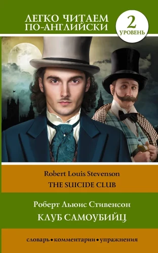 The Suicide Club