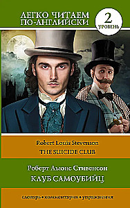 The Suicide Club