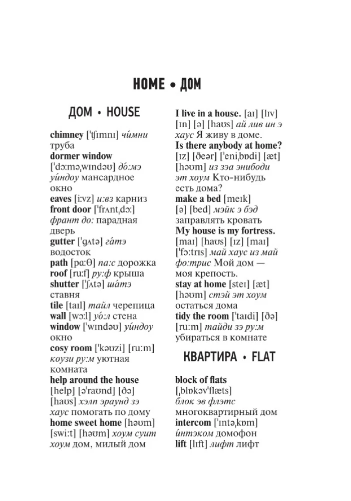 3000 most commonly used words and phrases in the English language