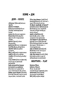 3000 most commonly used words and phrases in the English language