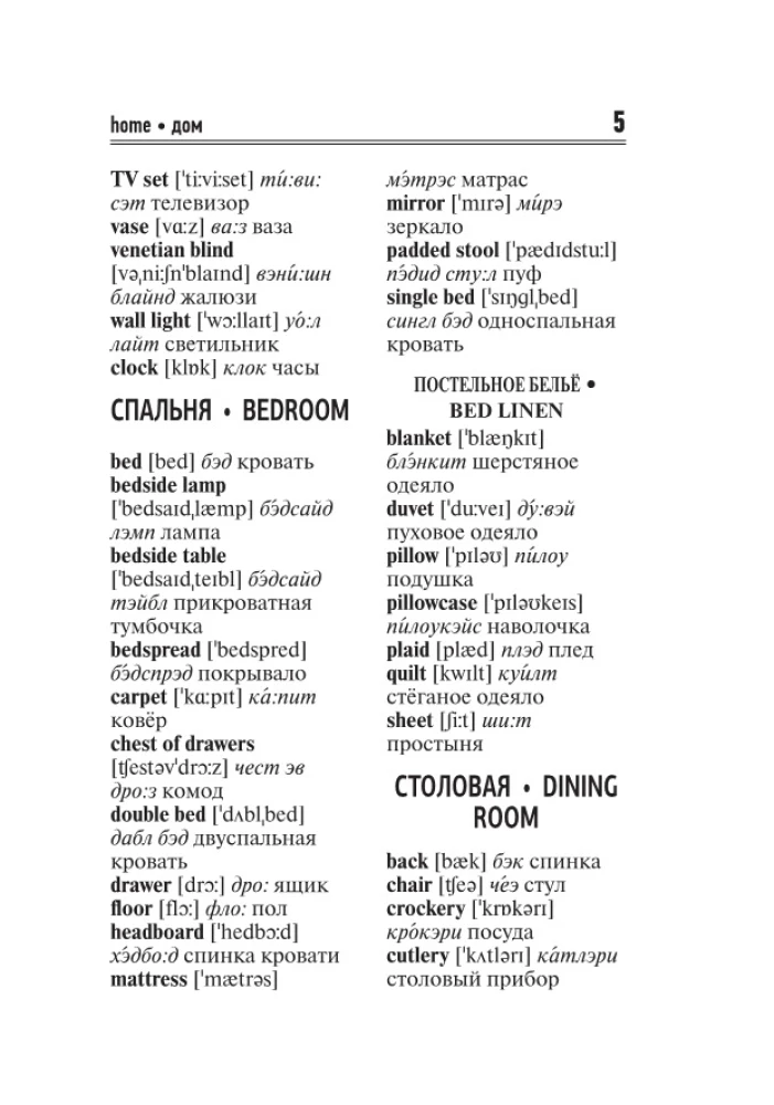 3000 most commonly used words and phrases in the English language