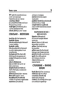 3000 most commonly used words and phrases in the English language