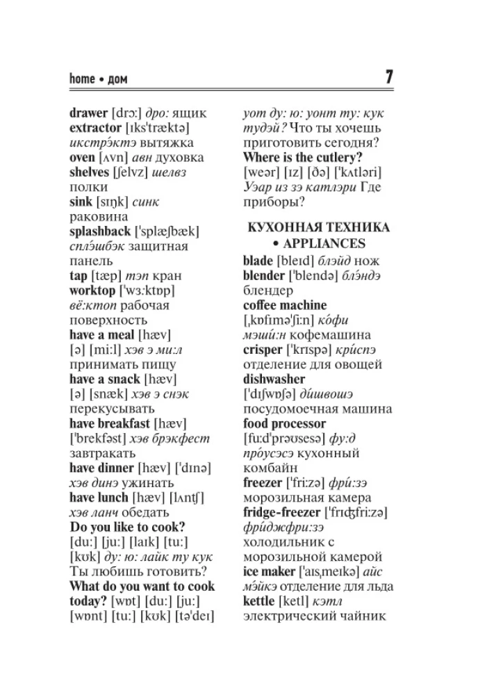 3000 most commonly used words and phrases in the English language