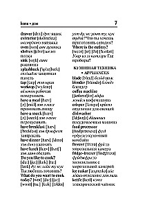 3000 most commonly used words and phrases in the English language