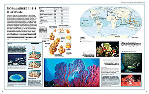 Oceans. Illustrated Atlas