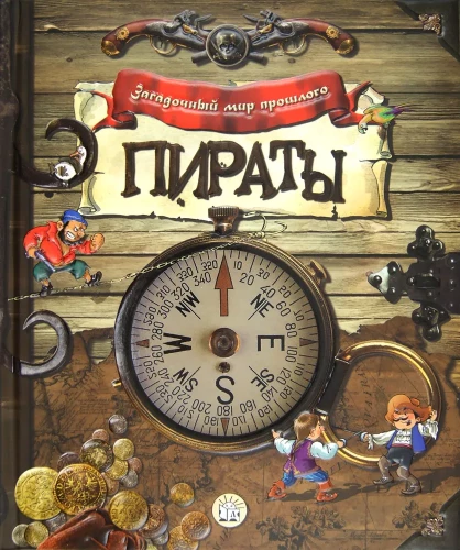 Piraadid