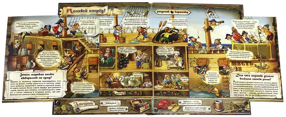 Piraten