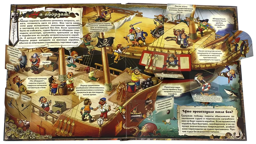 Piraten