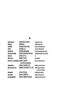 English-Russian Russian-English Dictionary with Pronunciation