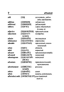 English-Russian Russian-English Dictionary with Pronunciation