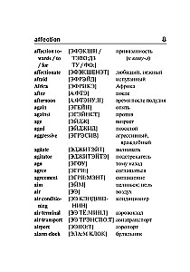 English-Russian Russian-English Dictionary with Pronunciation