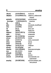 English-Russian Russian-English Dictionary with Pronunciation