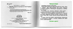 Lesen wir zusammen. Niveau 1. Der Fuchs und der Kranich. (auf Englisch)