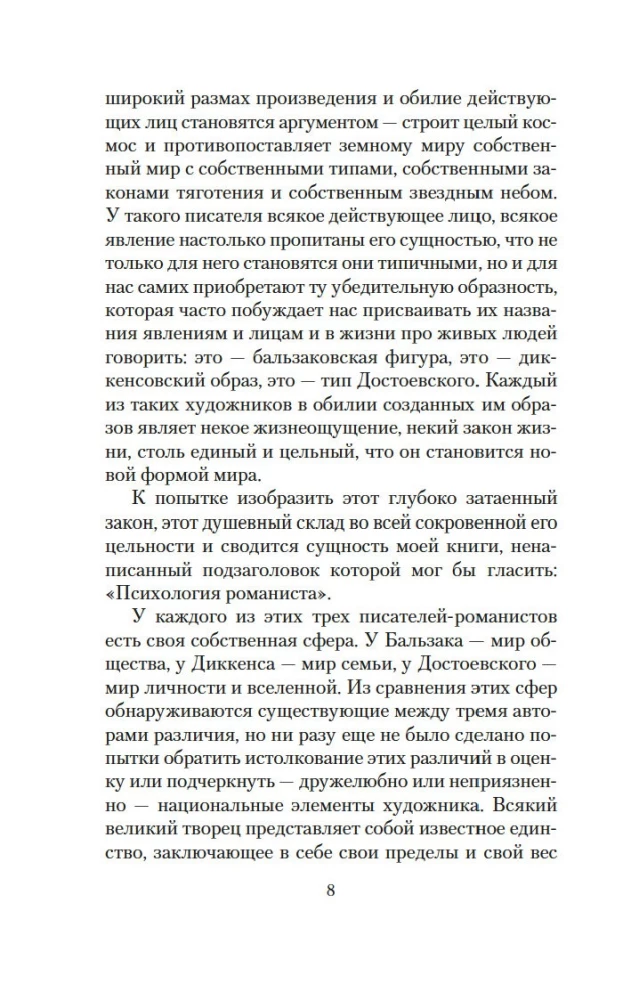 Drei Meister. Balzac. Dickens. Dostojewski