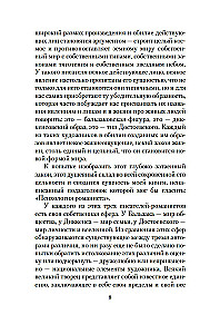 Drei Meister. Balzac. Dickens. Dostojewski