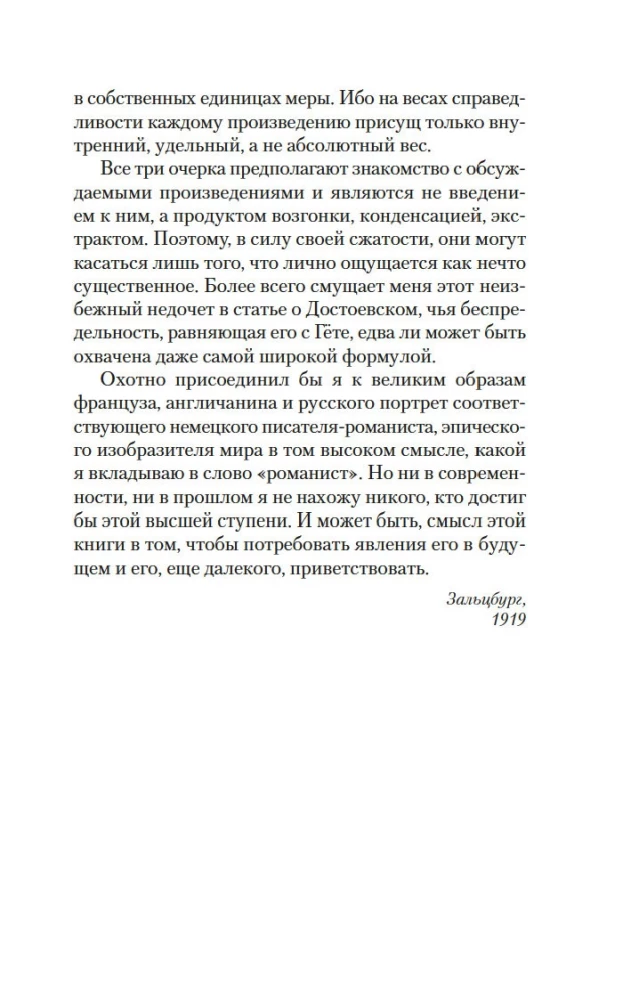 Drei Meister. Balzac. Dickens. Dostojewski