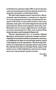Drei Meister. Balzac. Dickens. Dostojewski