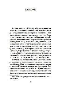 Drei Meister. Balzac. Dickens. Dostojewski