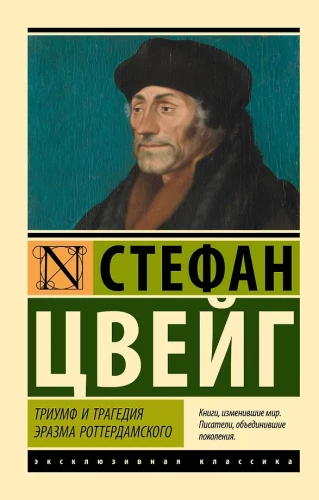 Triumph und Tragödie des Erasmus von Rotterdam