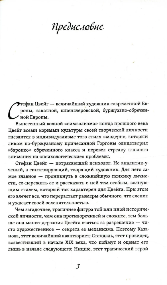 Leo Tolstoy. A Great Life
