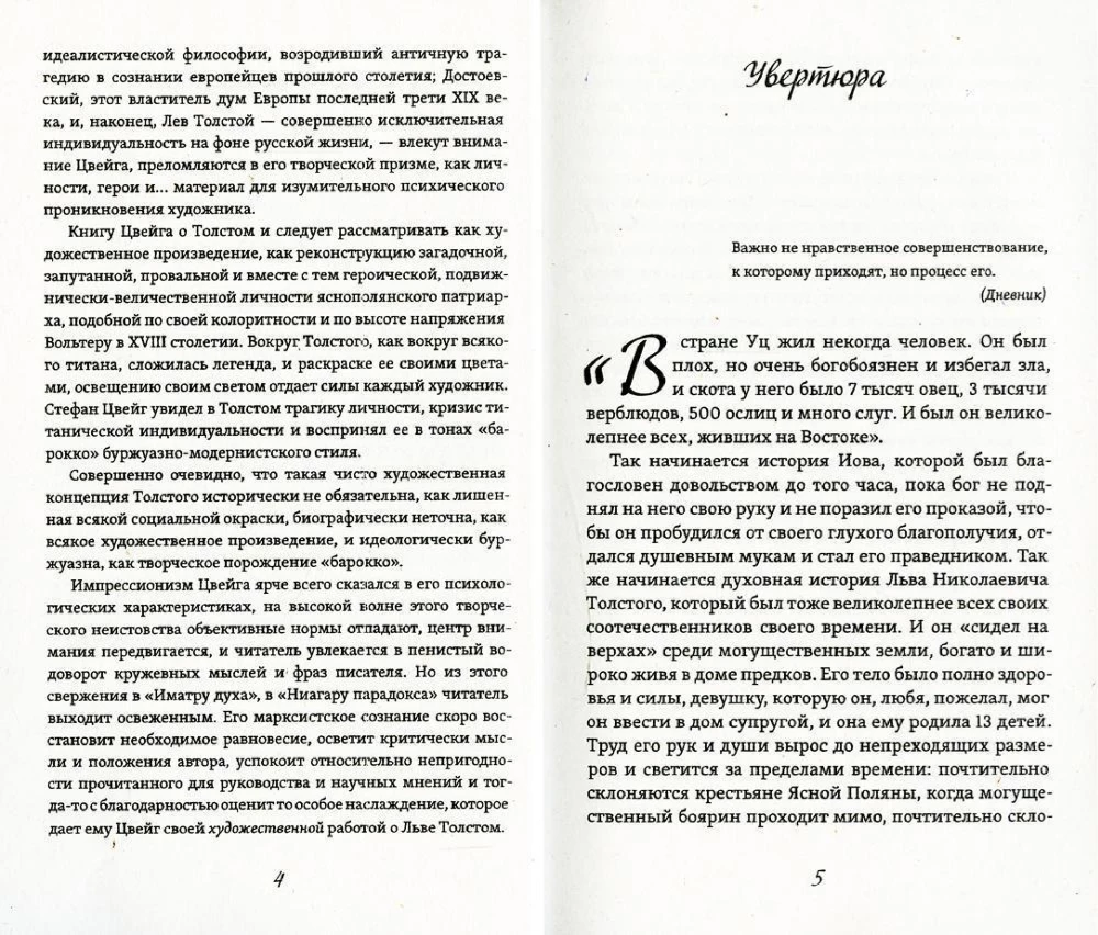 Leo Tolstoy. A Great Life