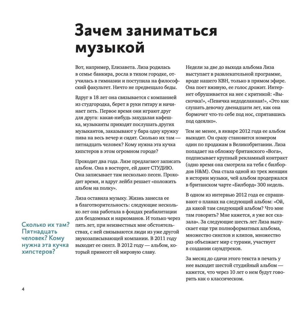 Твой первый трек. Второе издание