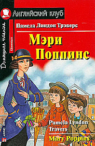 Mėja Poppins = Mary Poppins