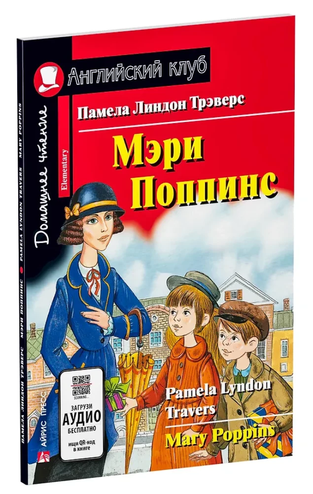 Mėja Poppins = Mary Poppins