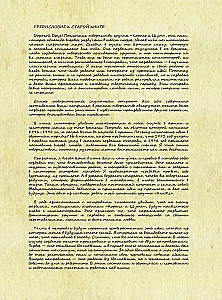 Karalius ir Šiukšlė. Senas Knyga