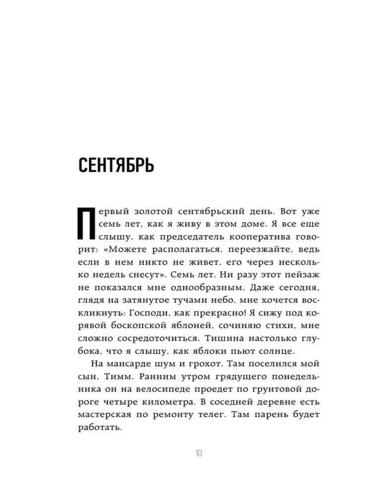 Майк Олдфилд в кресле-качалке. Записки отца Тилля Линдеманна