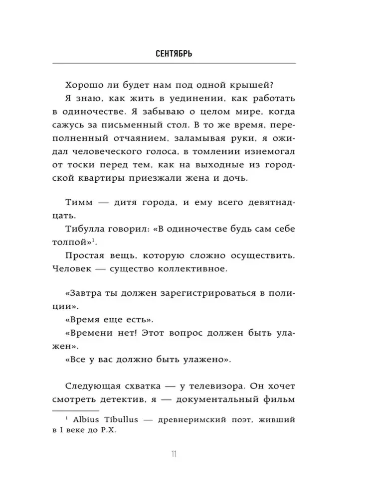 Майк Олдфилд в кресле-качалке. Записки отца Тилля Линдеманна