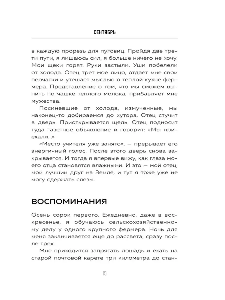 Майк Олдфилд в кресле-качалке. Записки отца Тилля Линдеманна