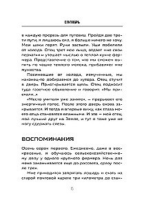 Майк Олдфилд в кресле-качалке. Записки отца Тилля Линдеманна
