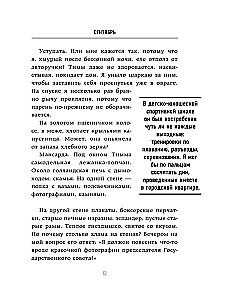 Майк Олдфилд в кресле-качалке. Записки отца Тилля Линдеманна