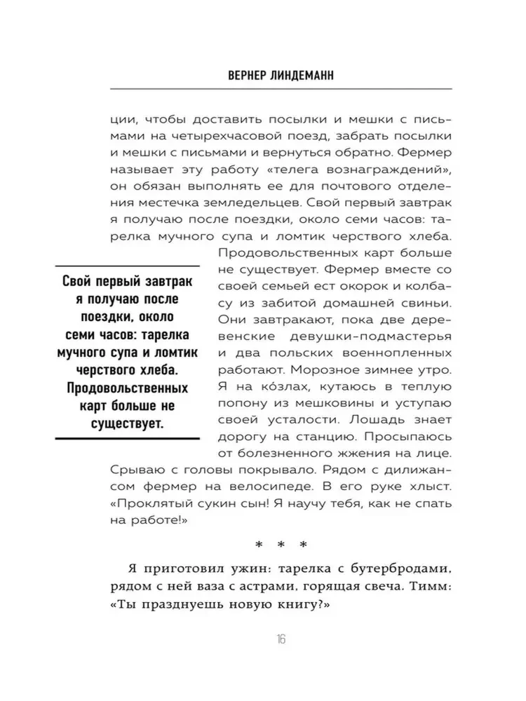 Майк Олдфилд в кресле-качалке. Записки отца Тилля Линдеманна