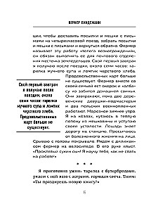 Майк Олдфилд в кресле-качалке. Записки отца Тилля Линдеманна
